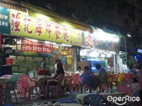 深圳海鲜餐馆_深圳海鲜_海鲜披萨(4)