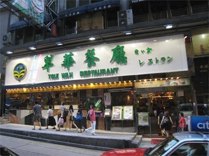 翠华餐厅_翠华餐厅店面装修_翠华餐厅logo