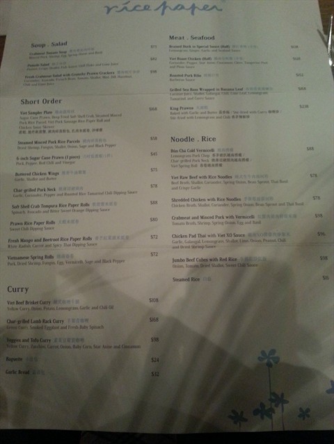 rice paper menu rice paper menu