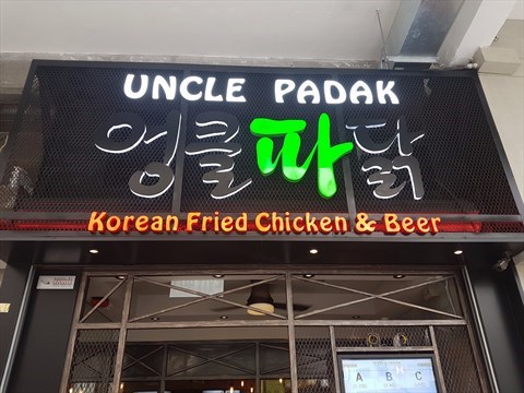 Uncle Padak的相片 - 九龍城