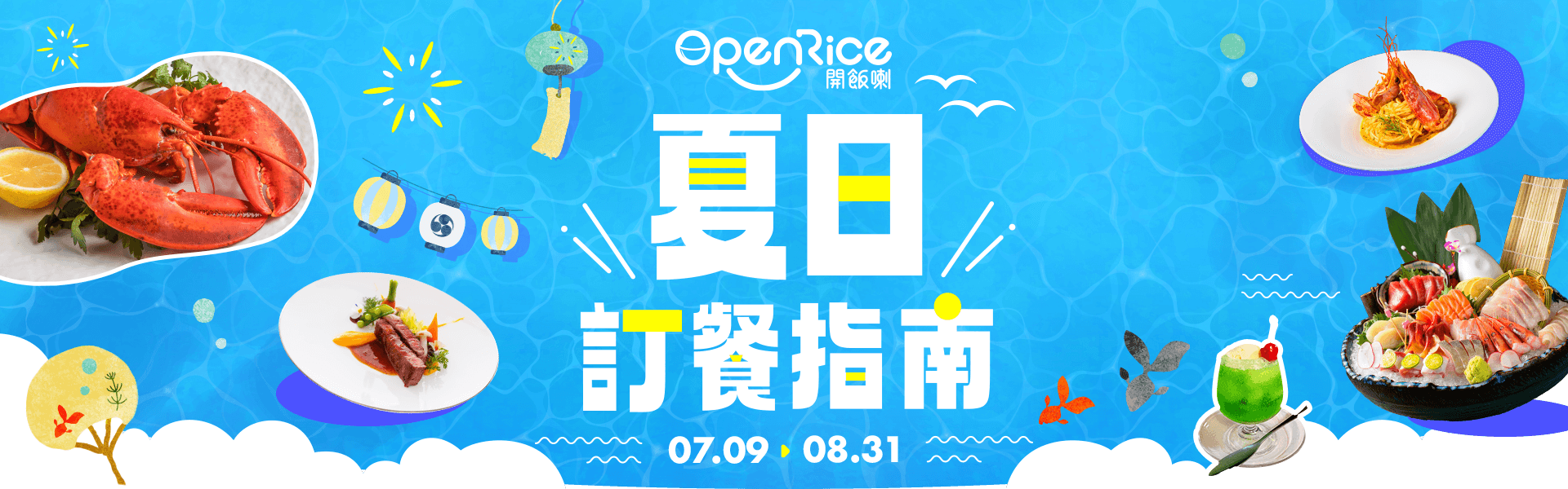 OpenRice
