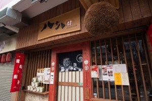 The pine-made globe hanging outside an Izakaya is an iconic sign of quality wine.